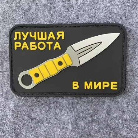 Handmade knife morale badge PV - Urban Backpack Tactical avis et prix